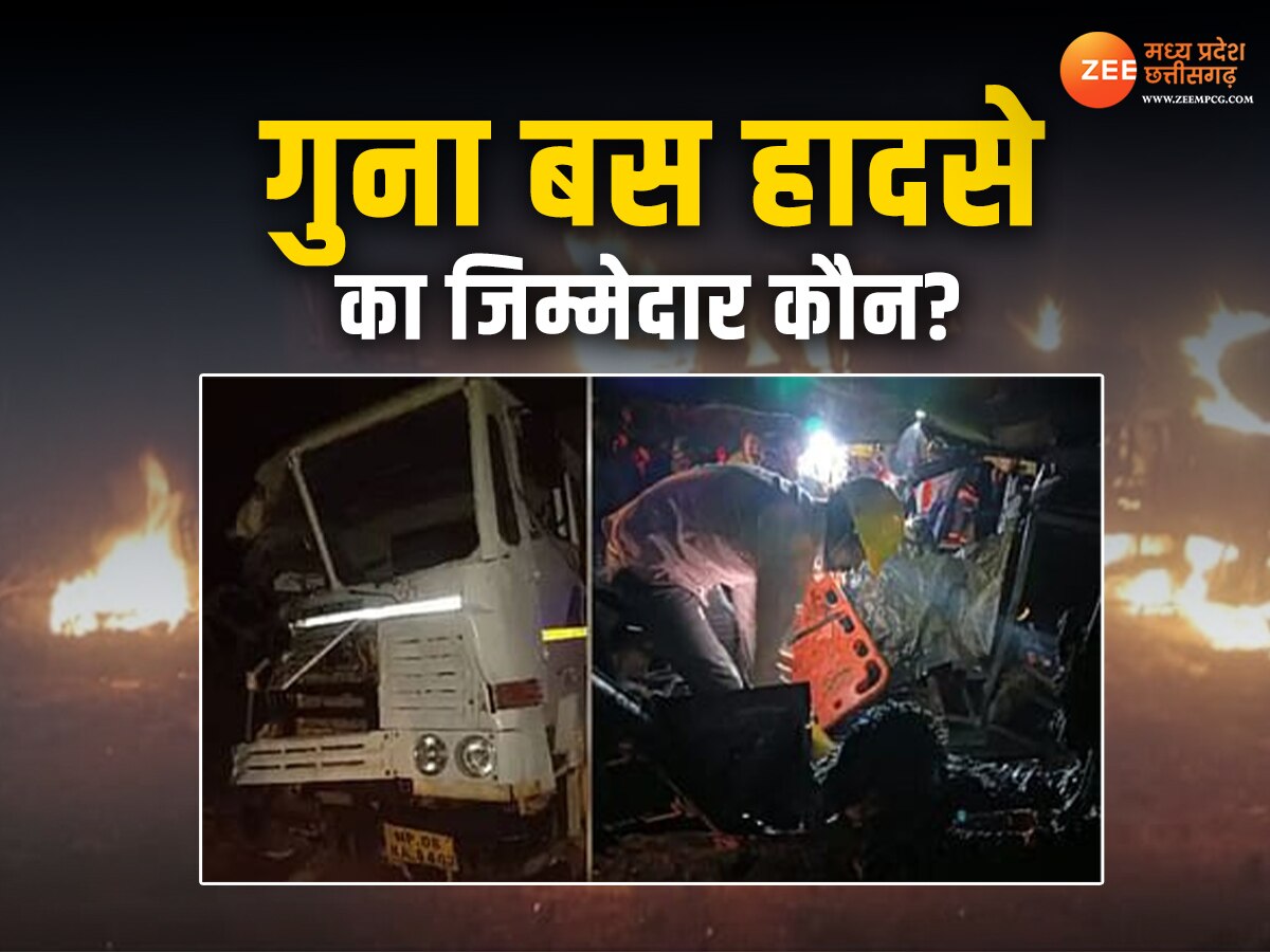 Guna Bus Accident: गुना बस हादसे की बड़ी वजह आई सामने! इस वजह से 13 लोग जिंदा जले...