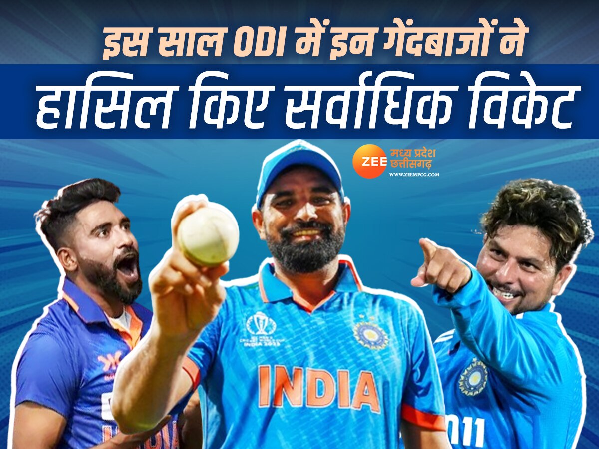 Most Wicket Taker 2023: इस साल ODI में कुलदीप यादव ने बनाया अनोखा रिकॅार्ड, इस लिस्ट में शामिल हैं कई और खिलाड़ी, जानें