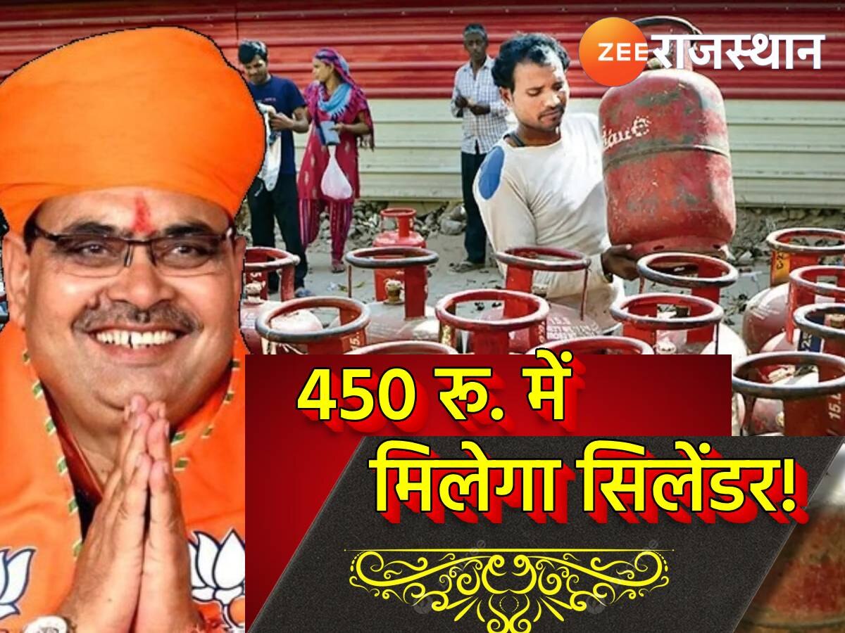 LPG Cylinder Price: राजस्थान में किसे मिलेगा 450 रुपये में सिलेंडर, कहां करना होगा रजिस्ट्रशन, जानें सब कुछ