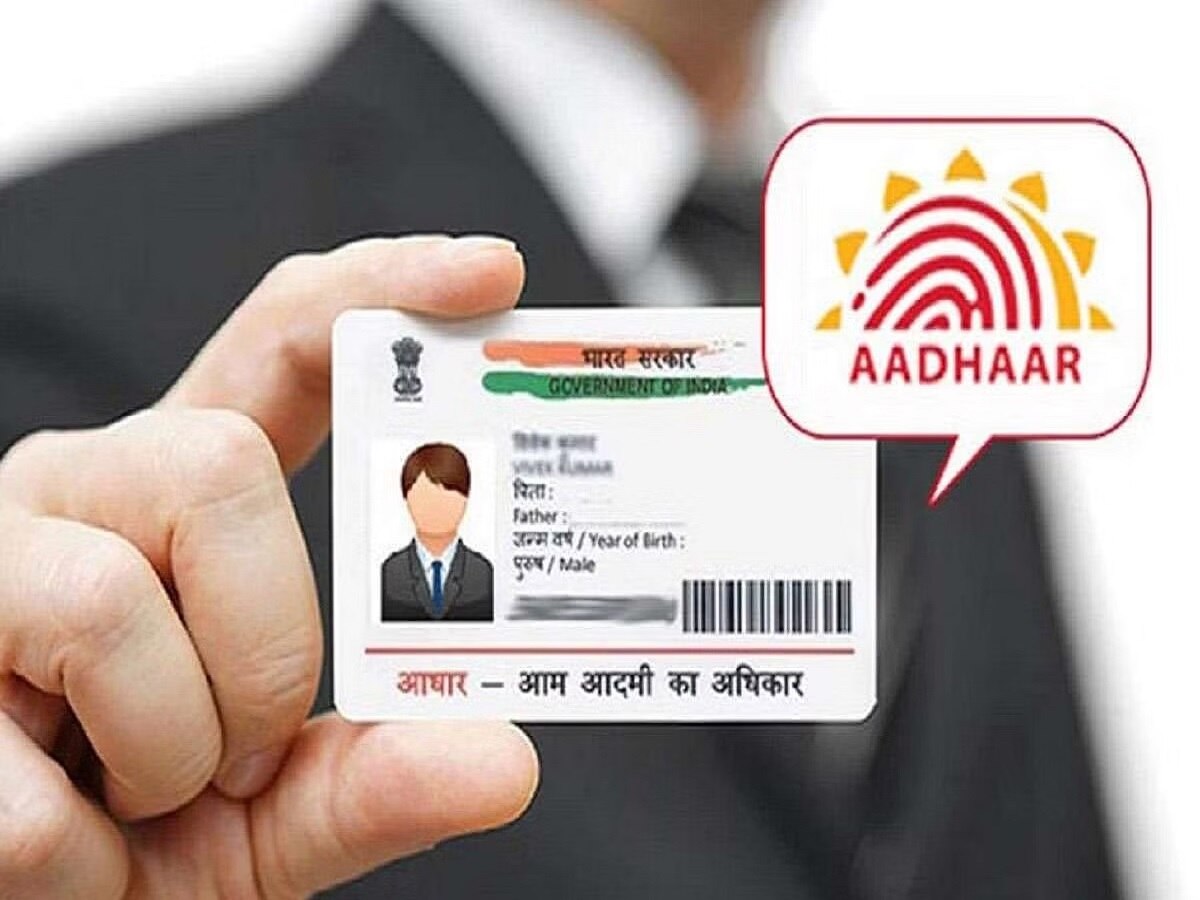 Aadhaar Enrolment: ऑनलाइन नया आधार कार्ड कैसे बनवाएं? जानिए- आसान तरीका