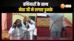 Viral Video: पिस्टल और बंदूक लहराते हुए नेताजी ने लगाए ठुमके