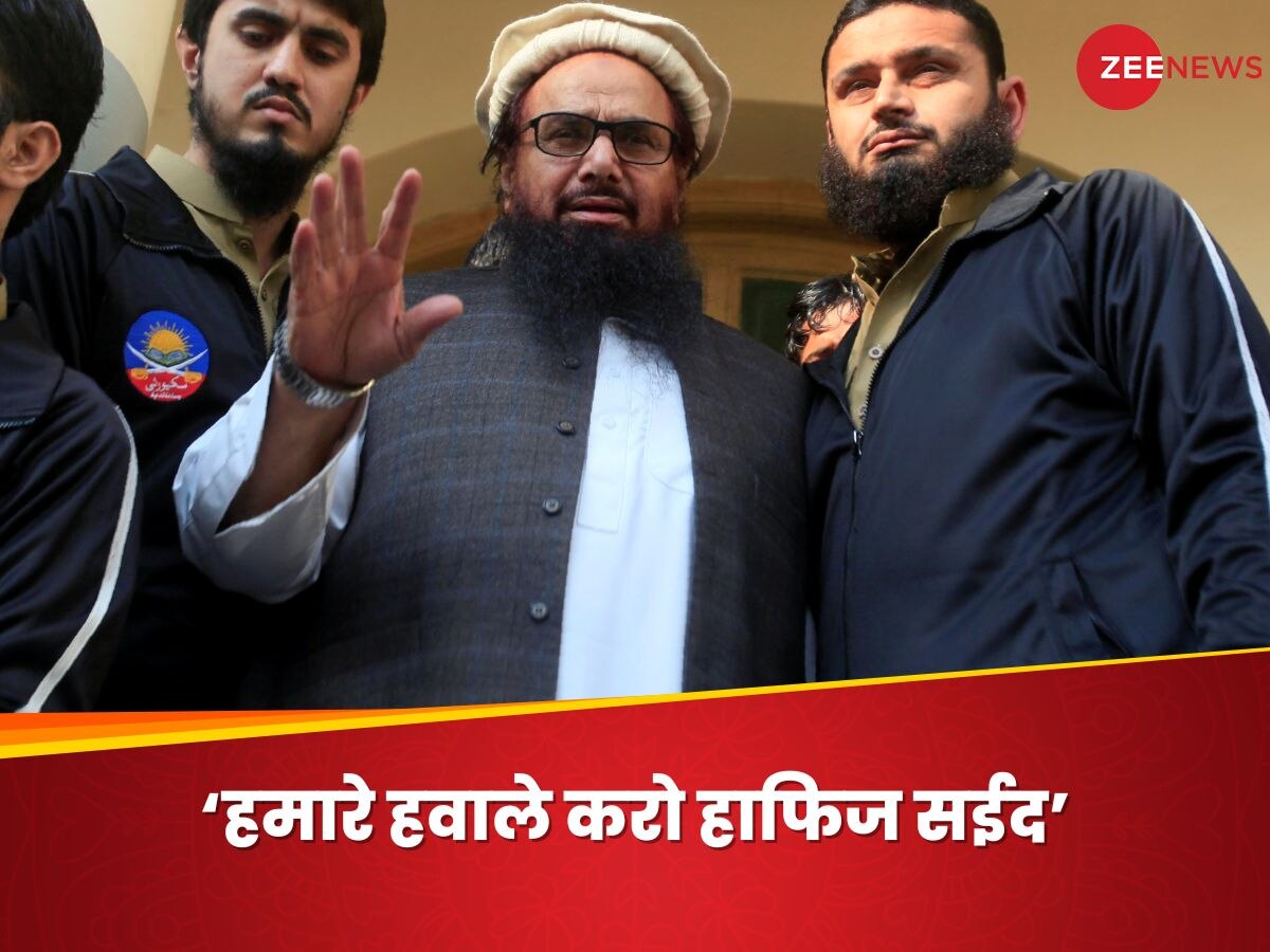 Hafiz Saeed Pakistan: 'ये हाफिज सईद हमें दे दो पाकिस्तान', आतंकी सरगना के लिए भारत सरकार ने किया ऐलान!