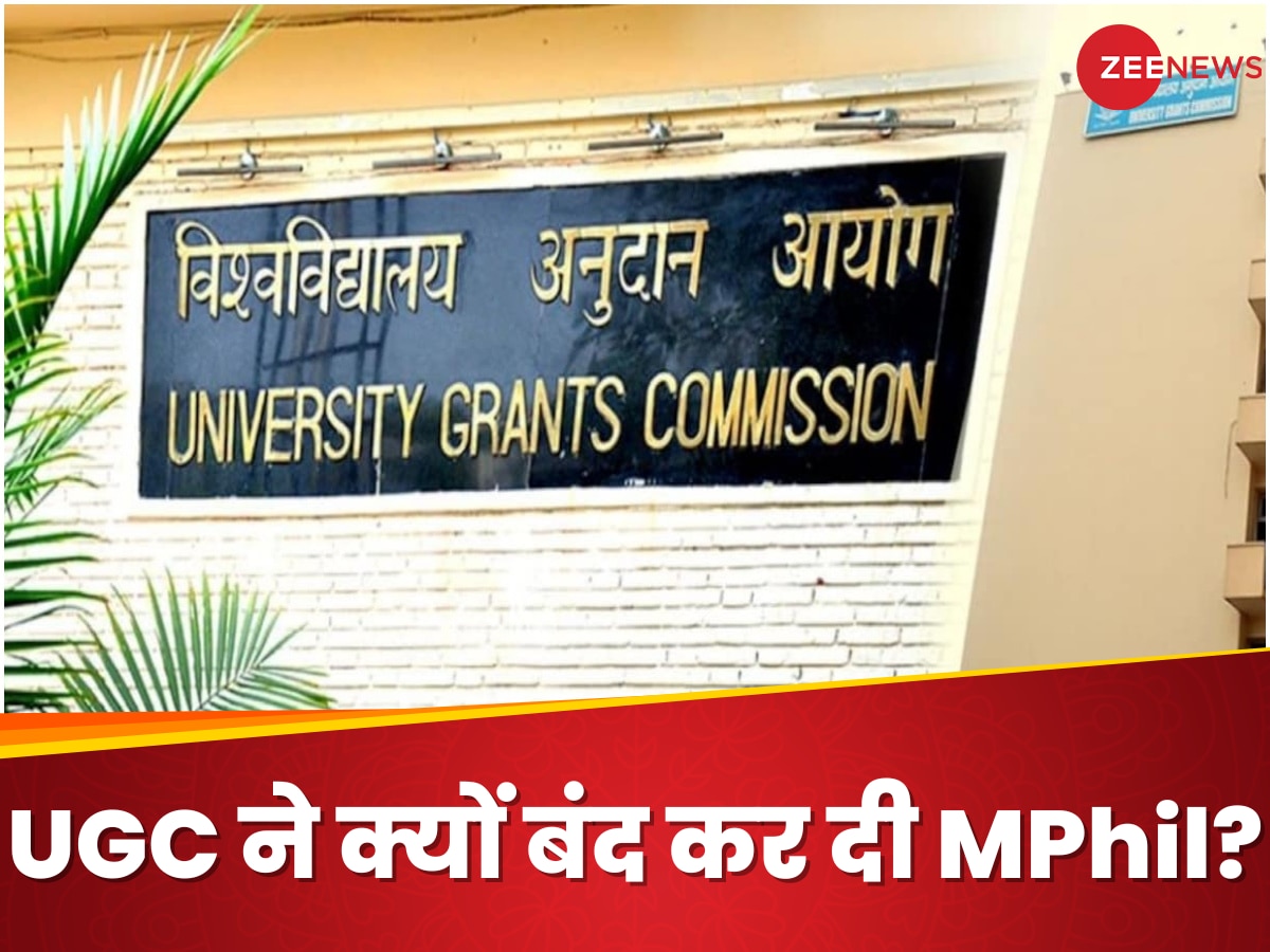 Explainer: UGC ने एमफिल डिग्री क्यों बंद कर दी?