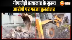 यूपी की तर्ज पर गोगामेड़ी हत्याकांड के आरोपी के घर पर चला बुलडोजर- Video
