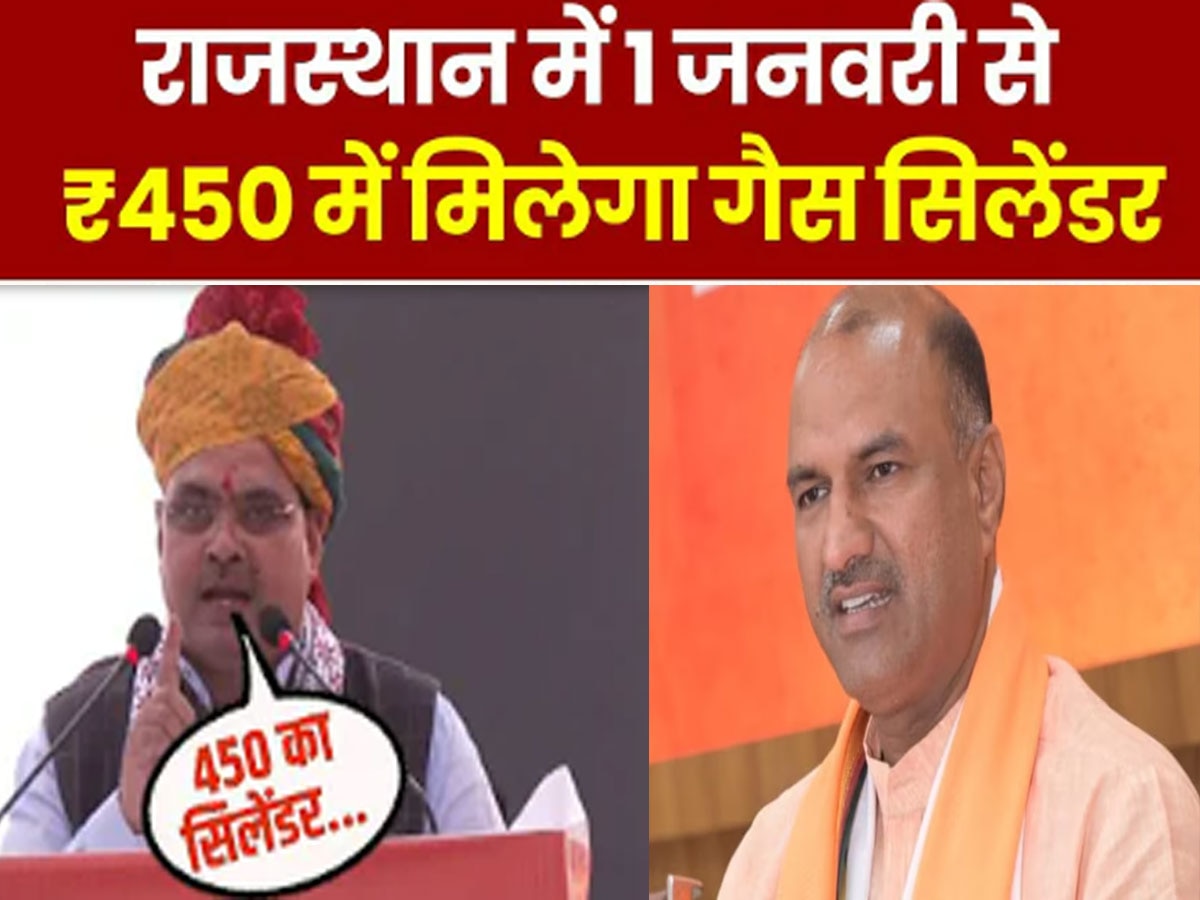 1 जनवरी से 450 रूपये में मिलेगा गैस सिलेंडर, 'मोदी की गारंटी' को पूरा करने का काम शुरू किया भजनलाल सरकार- सीपी जोशी