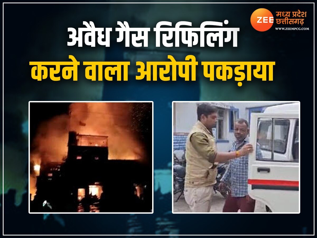 Khandwa News: खंडवा अग्निकांड का आरोपी गिरफ्तार, आग में फूटे थे करीब 40 सिलेंडर 