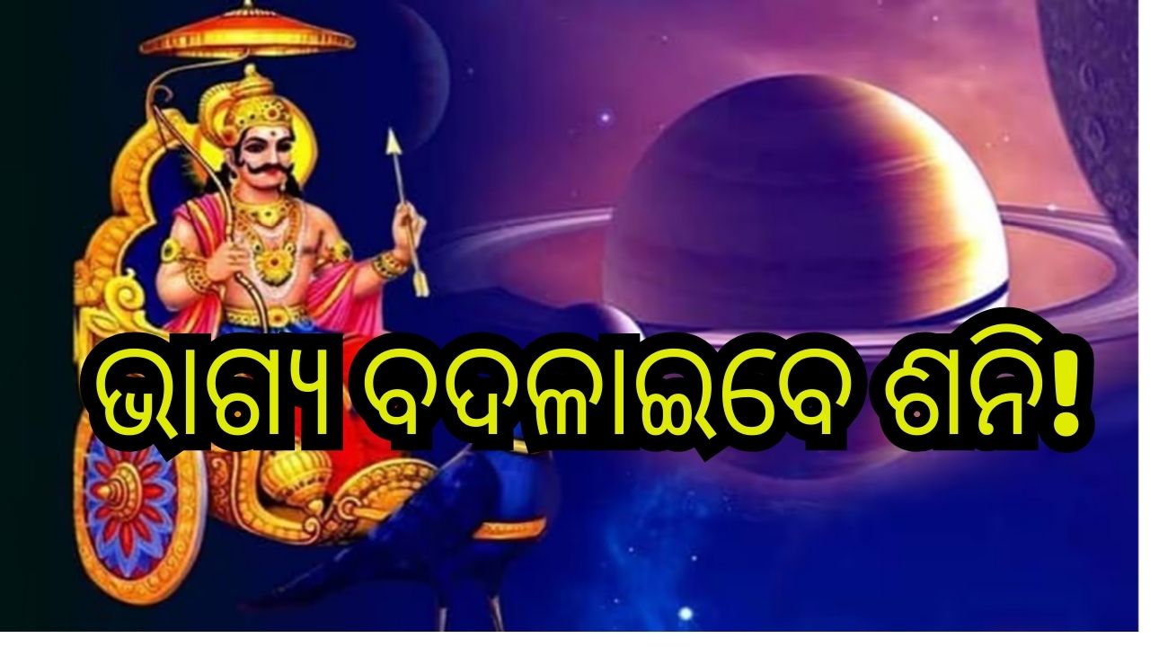 Shani Transit In Aquarius Three Zodiacs Will Get Happiness And Wealth shani-transit-in-aquarius-three-zodiacs-will-get-happiness-and-wealth