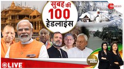 Top News: देखें अभी की 100 बड़ी खबरें फटाफट अंदाज में | 29 December 2023 