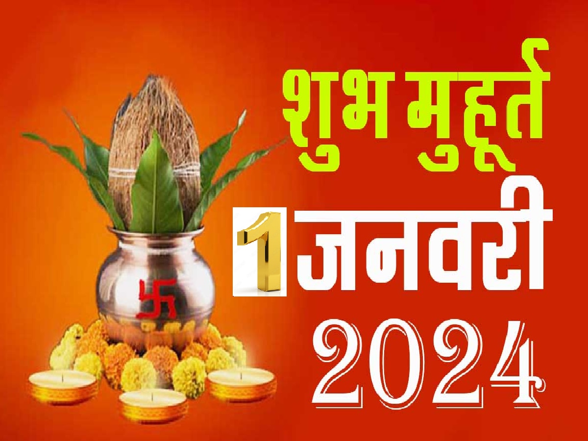 2024 first day puja vidhi