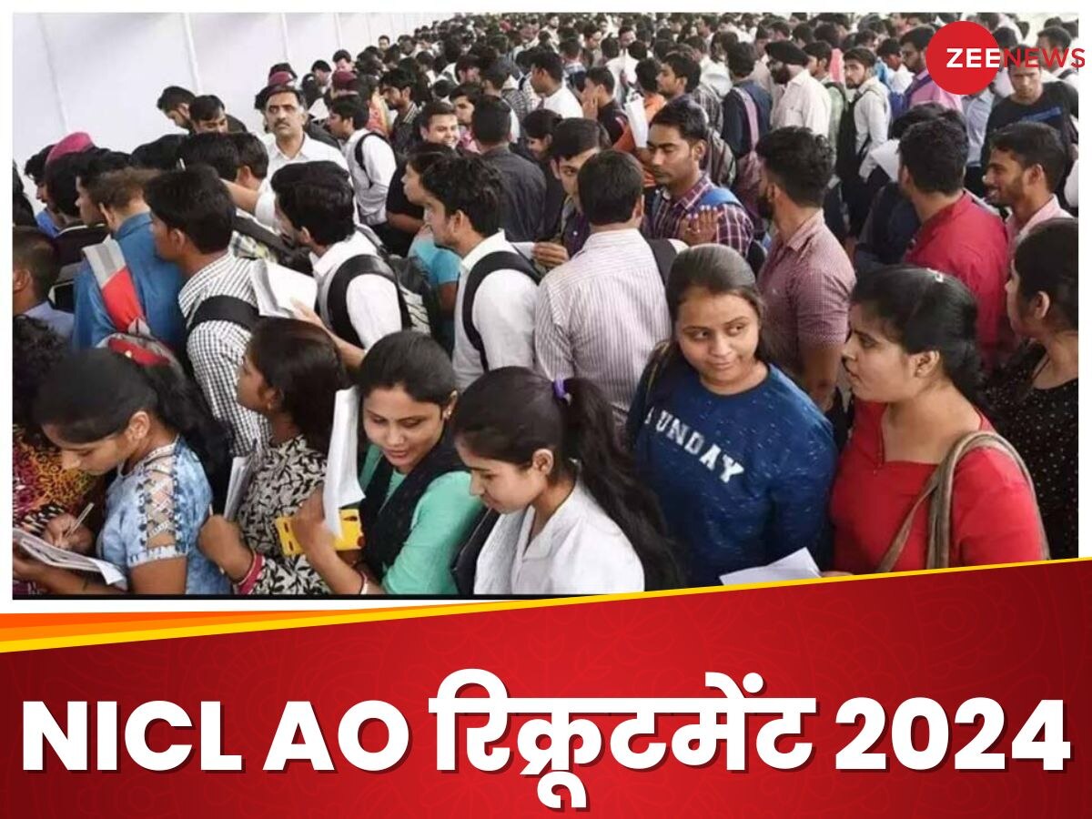 NICL AO रिक्रूटमेंट 2024 का नोटिफिकेशन जारी, आयु सीमा 40 साल तक