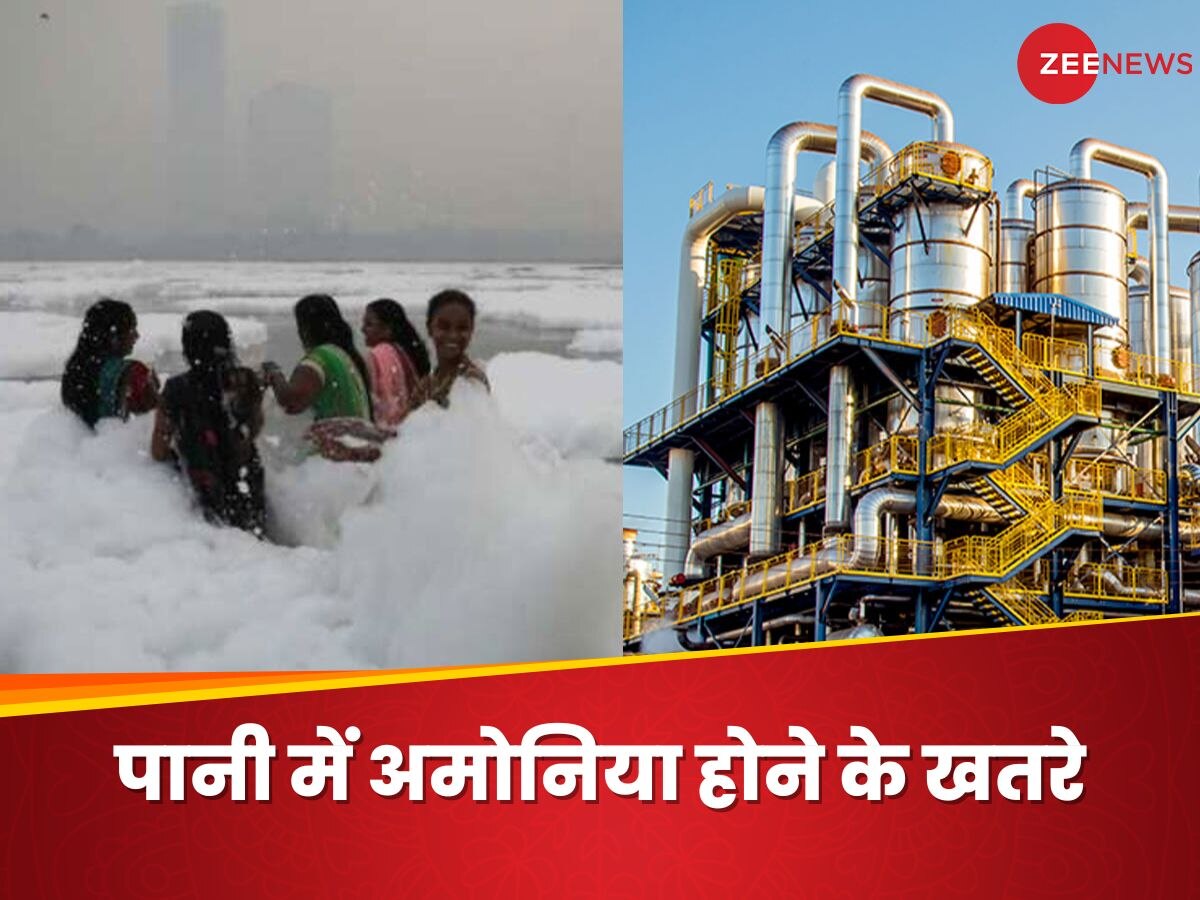 Delhi में Ammonia Treatment Plant लगाने में देरी, जानिए पानी में इस केमिकल की मौजूदगी क्यों है खतरनाक?