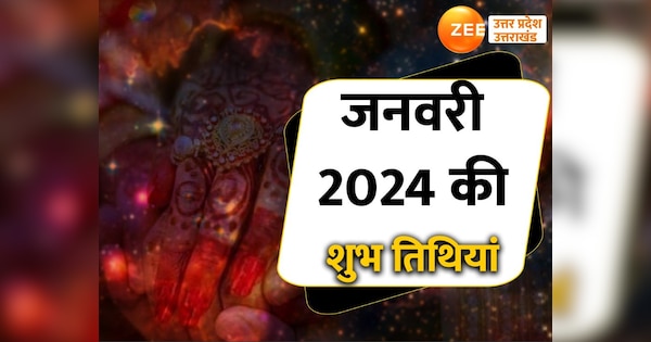 Shubh Muhurat Griha Pravesh Mundan Shadi Auspicious Day In New Year 2024 Shubh Muhurat 2024 9541