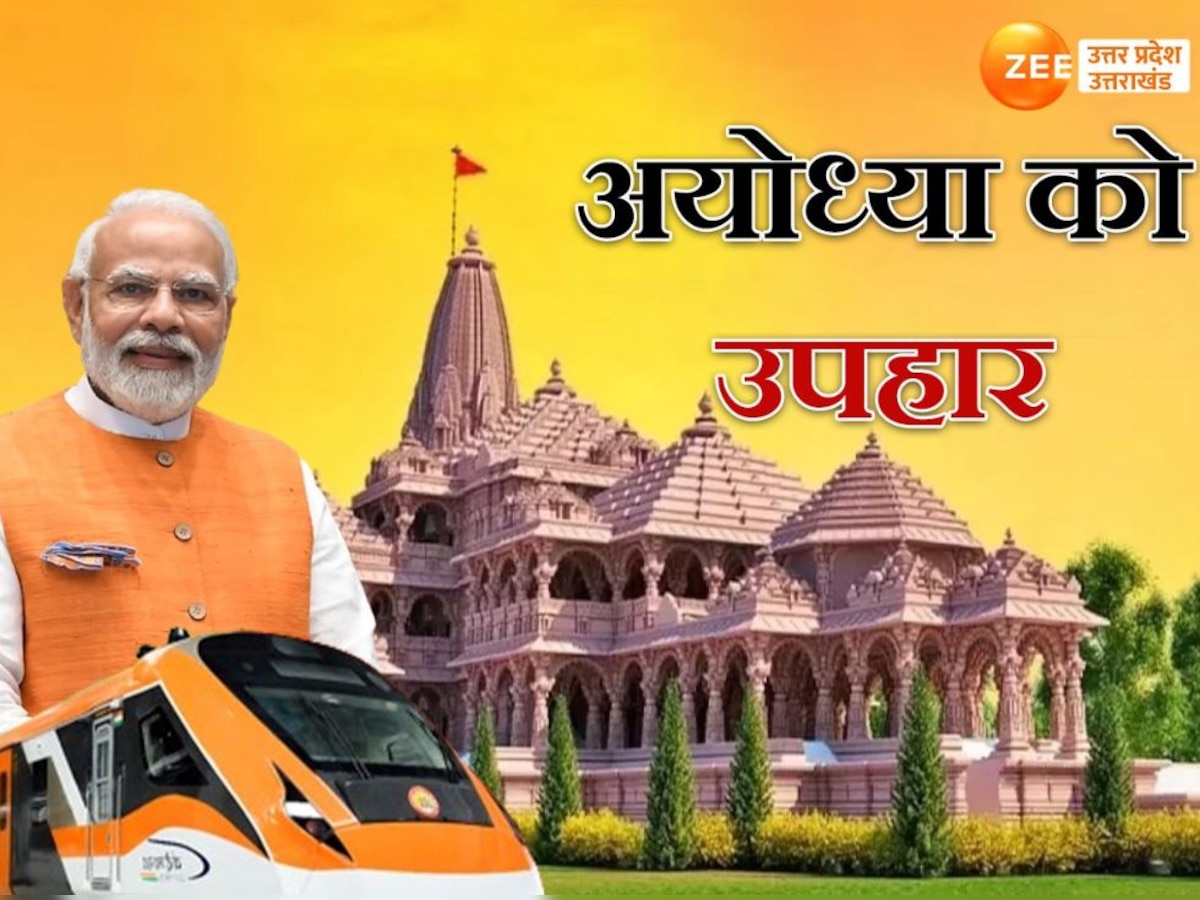 Vande Bharat Train To Ayodhya: अयोध्या में PM मोदी 6 वंदे भारत और 2 अमृत भारत ट्रेनों को दिखाई हरी झंडी, शहर को 23 हजार करोड़ की सौगात