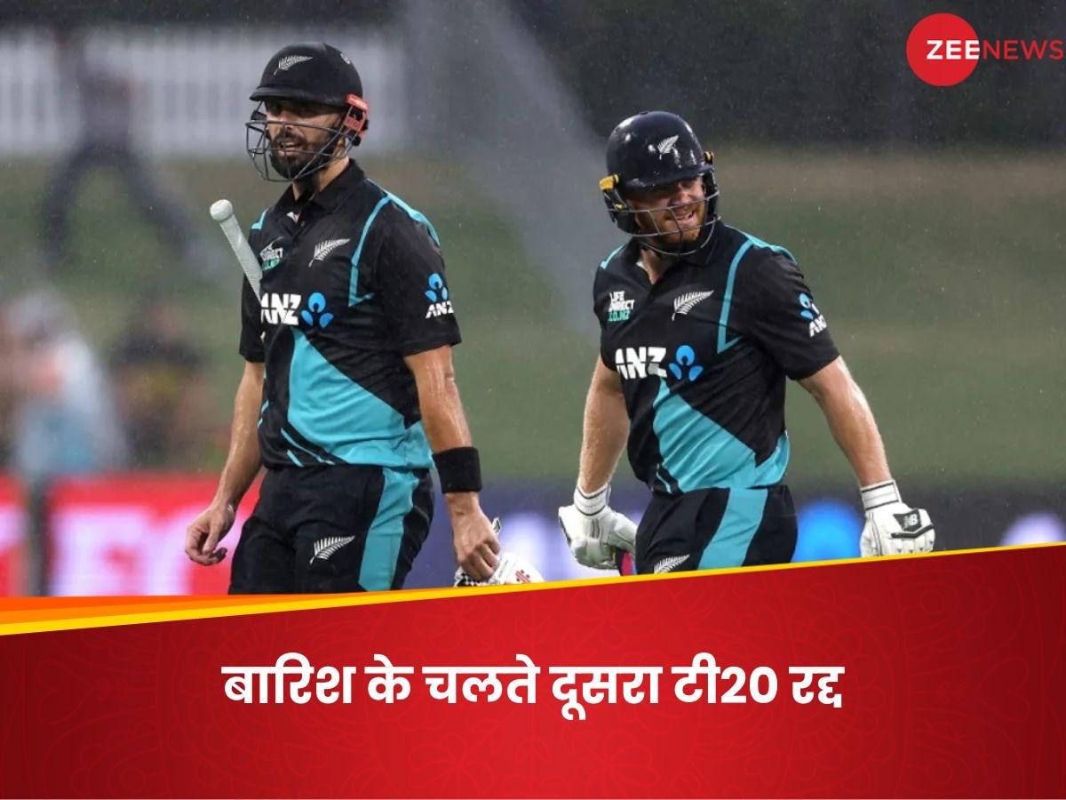  NZ vs BAN, 2nd T20: न्यूजीलैंड-बांग्लादेश दूसरा T20I बारिश के चलते रद्द, संडे को सीरीज चैंपियन का होगा फैसला