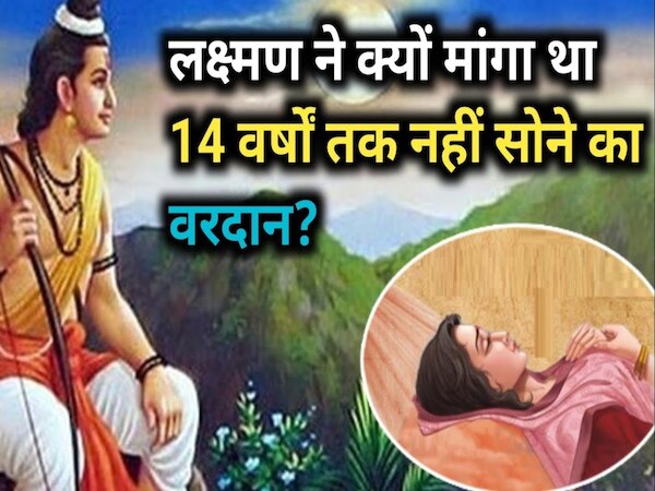 ramayan why lakshman was not present in darbar during rajyabhishek of ...