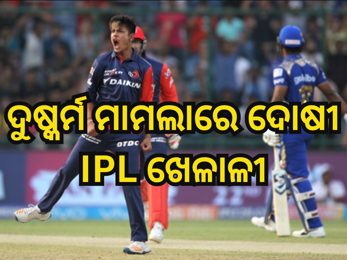 Nepali Cricketer Sandeep Lamichhan