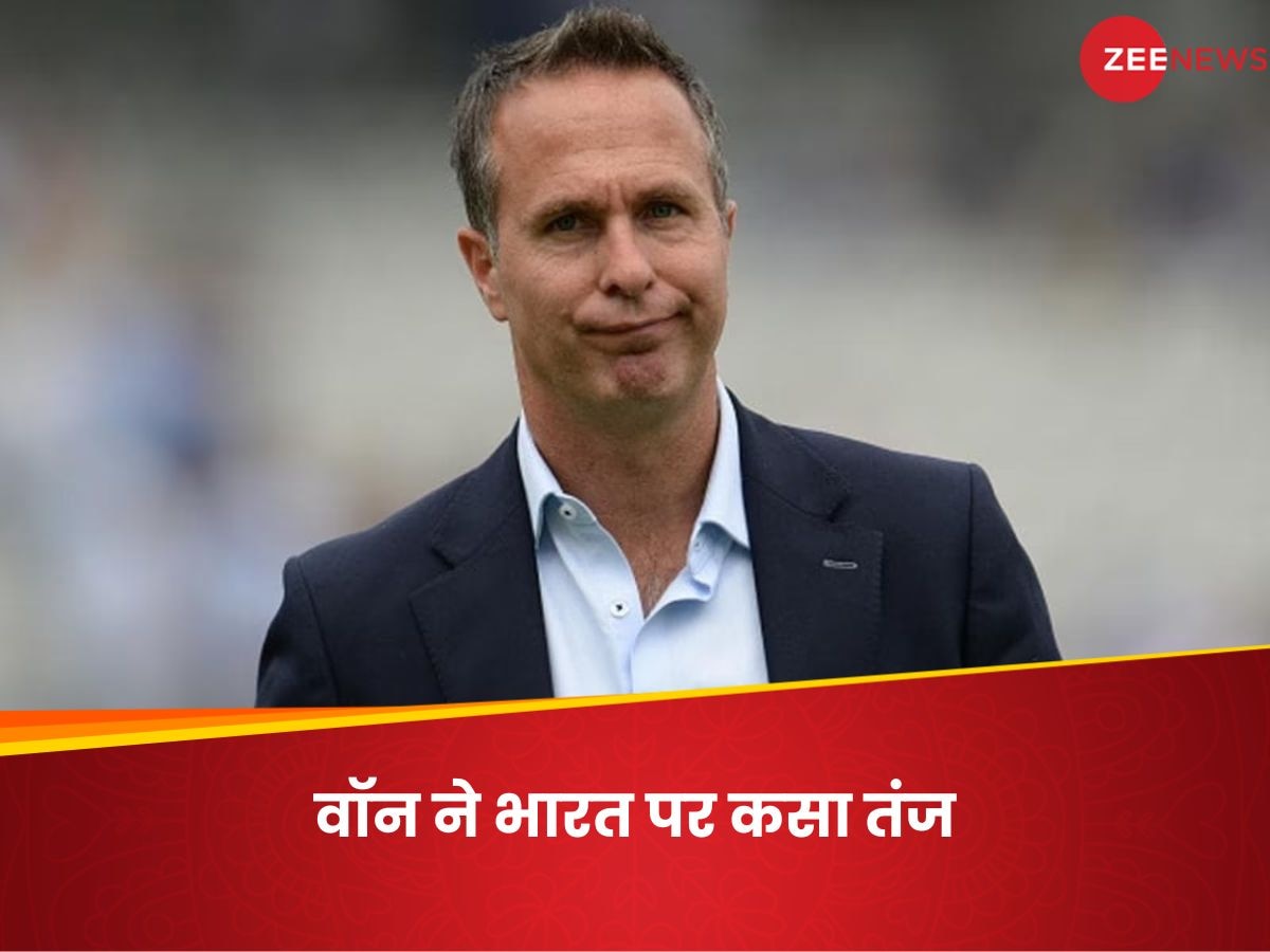 Michael Vaughan: 'दुनिया की सबसे कम उपलब्धि वाली क्रिकेट टीम...' माइकल वॉन ने भारत को लेकर उगला जहर