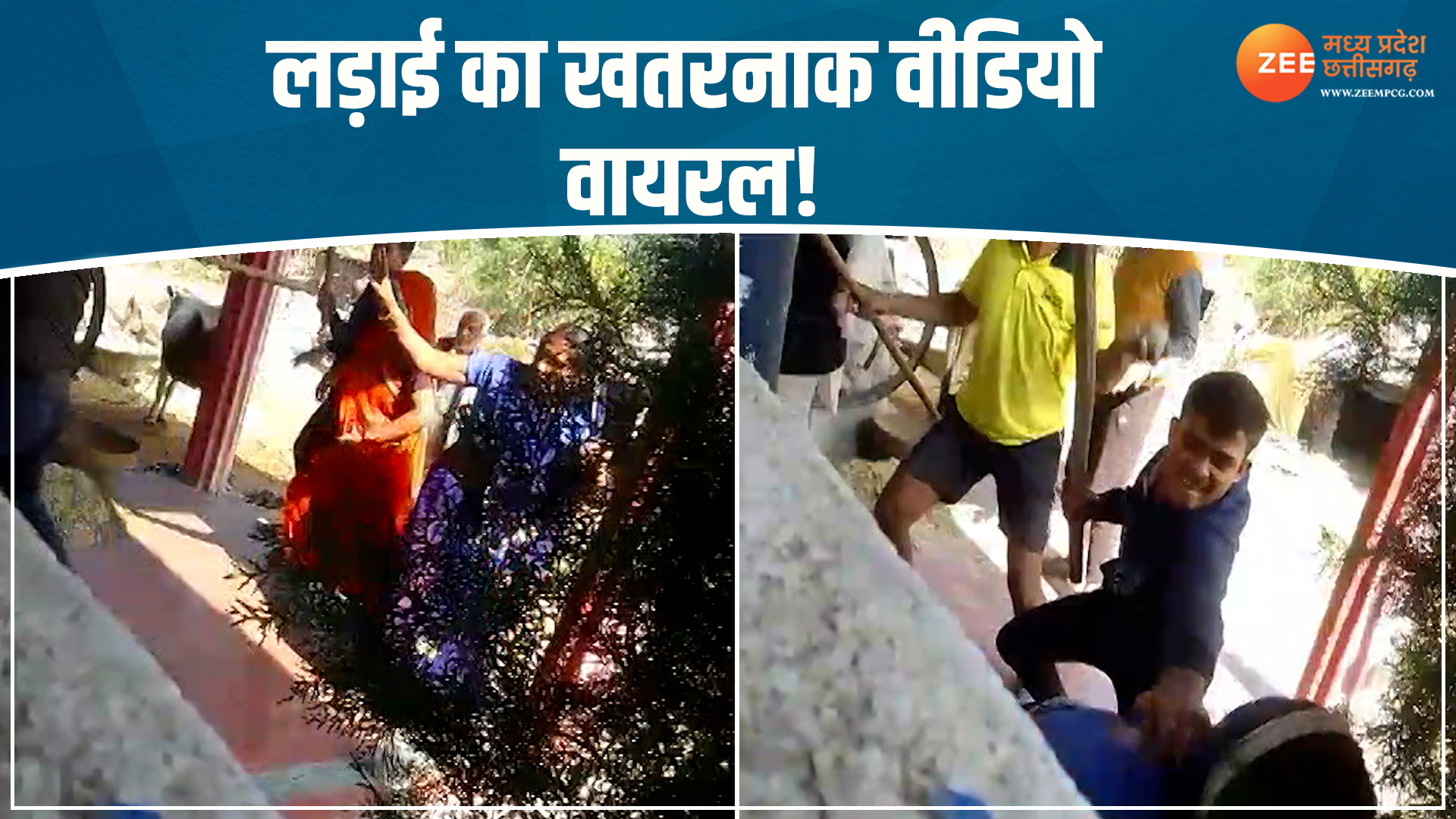There was a fierce fight between two parties in Maihar district the ...