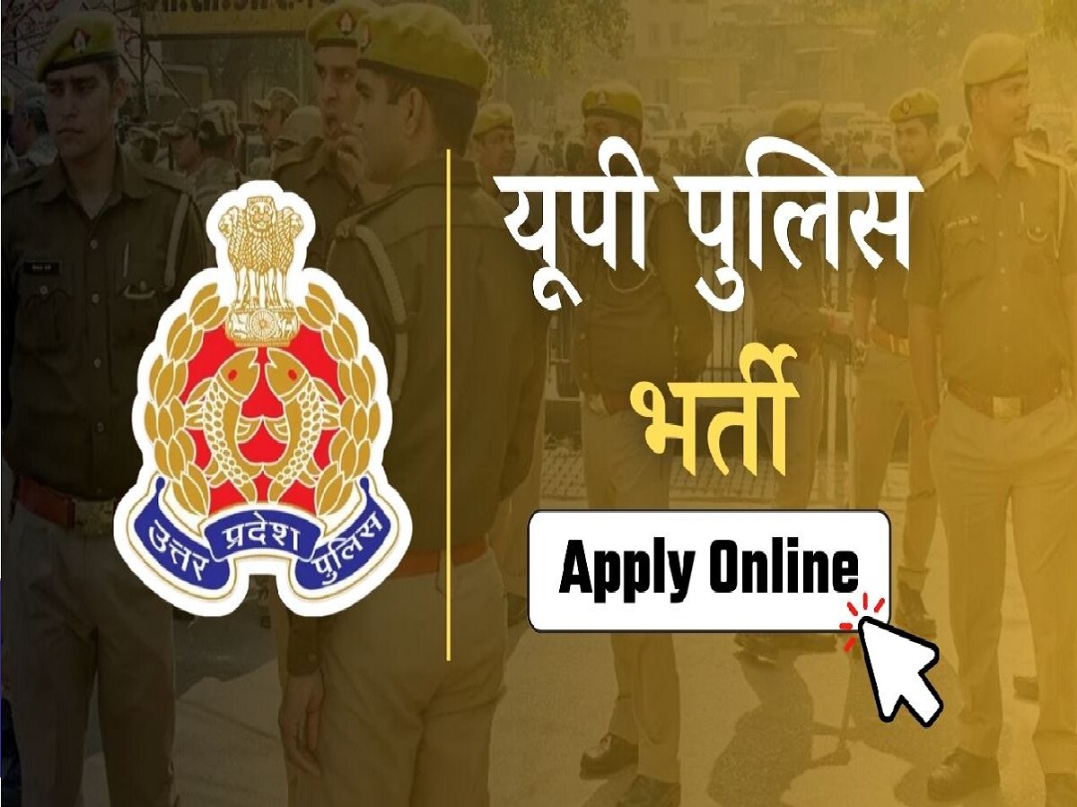 UP Police Recruitment