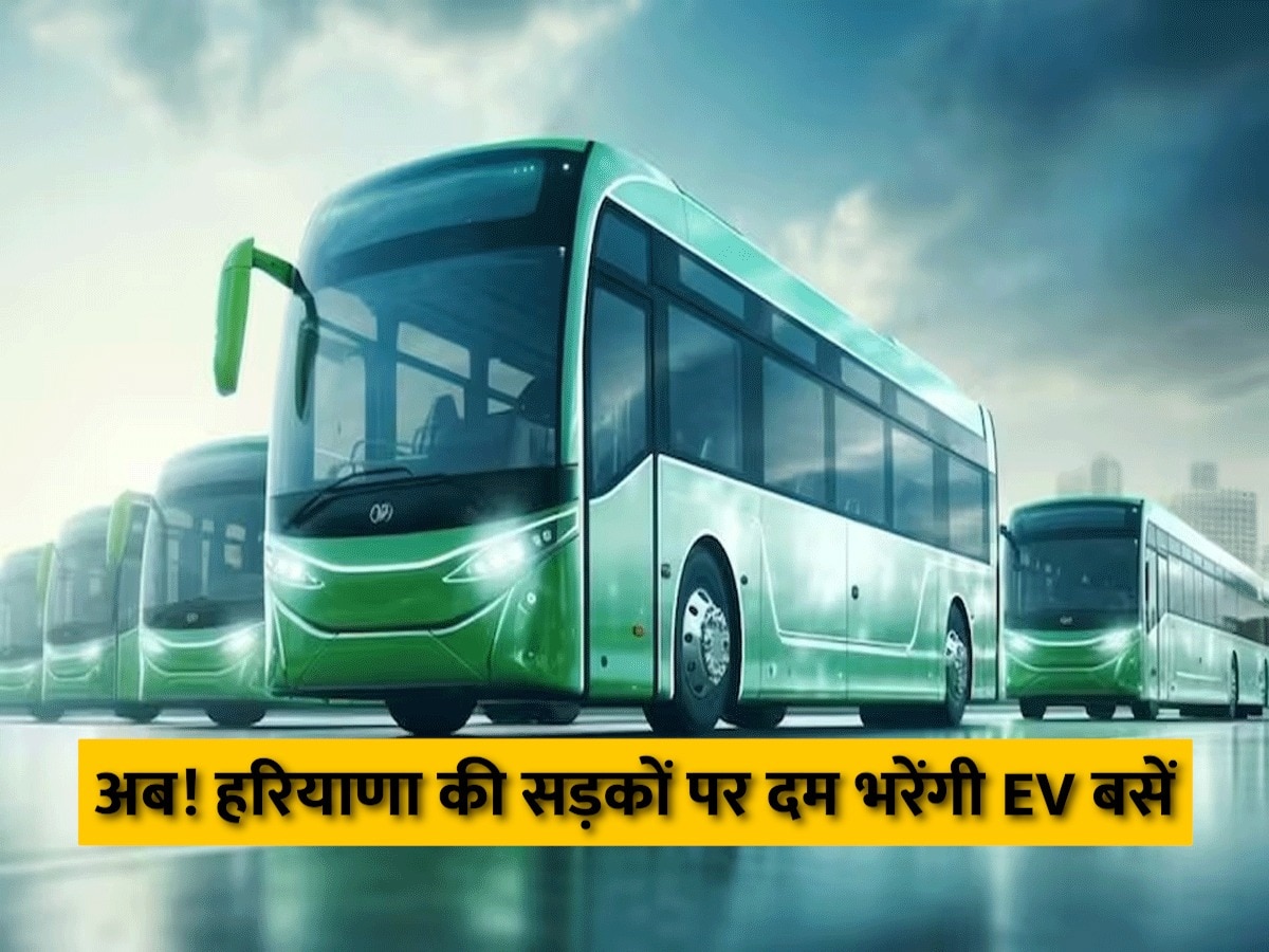 Haryana Roadways Bus: हरियाणा की सड़कों पर सरपट दौड़ेगी इलेक्ट्रिक बसें, नए साल पर मिलेगी हरी झंडी