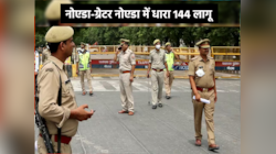 नोएडा में न्यू ईयर पर भीड़ लगाई तो खैर नहीं, सड़क पर ये हरकतें पड़ेंगी भारी