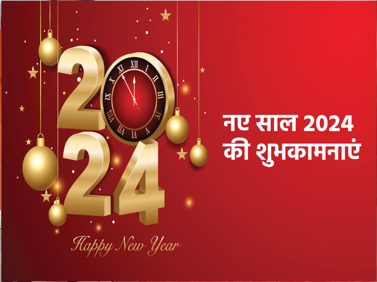 Happy New Year 2024 Wishes, Messages, Quotes