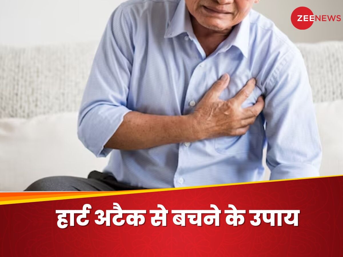 Heart Attack से बचने के लिए खाएं ये 4 चीजें, मिडिल एज में भी नहीं होगी दिल की बीमारी