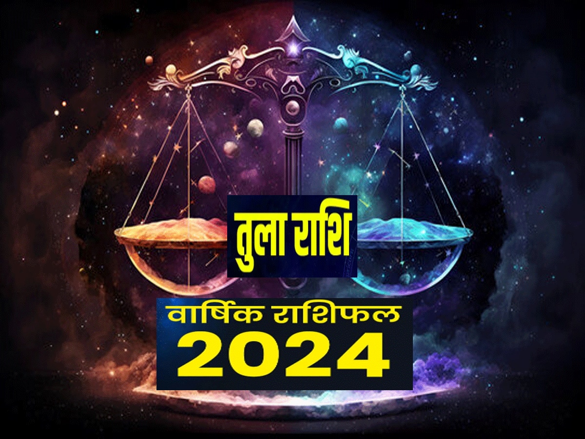 Libra Horoscope 2024 In new year Libra get fruits of hard work will be