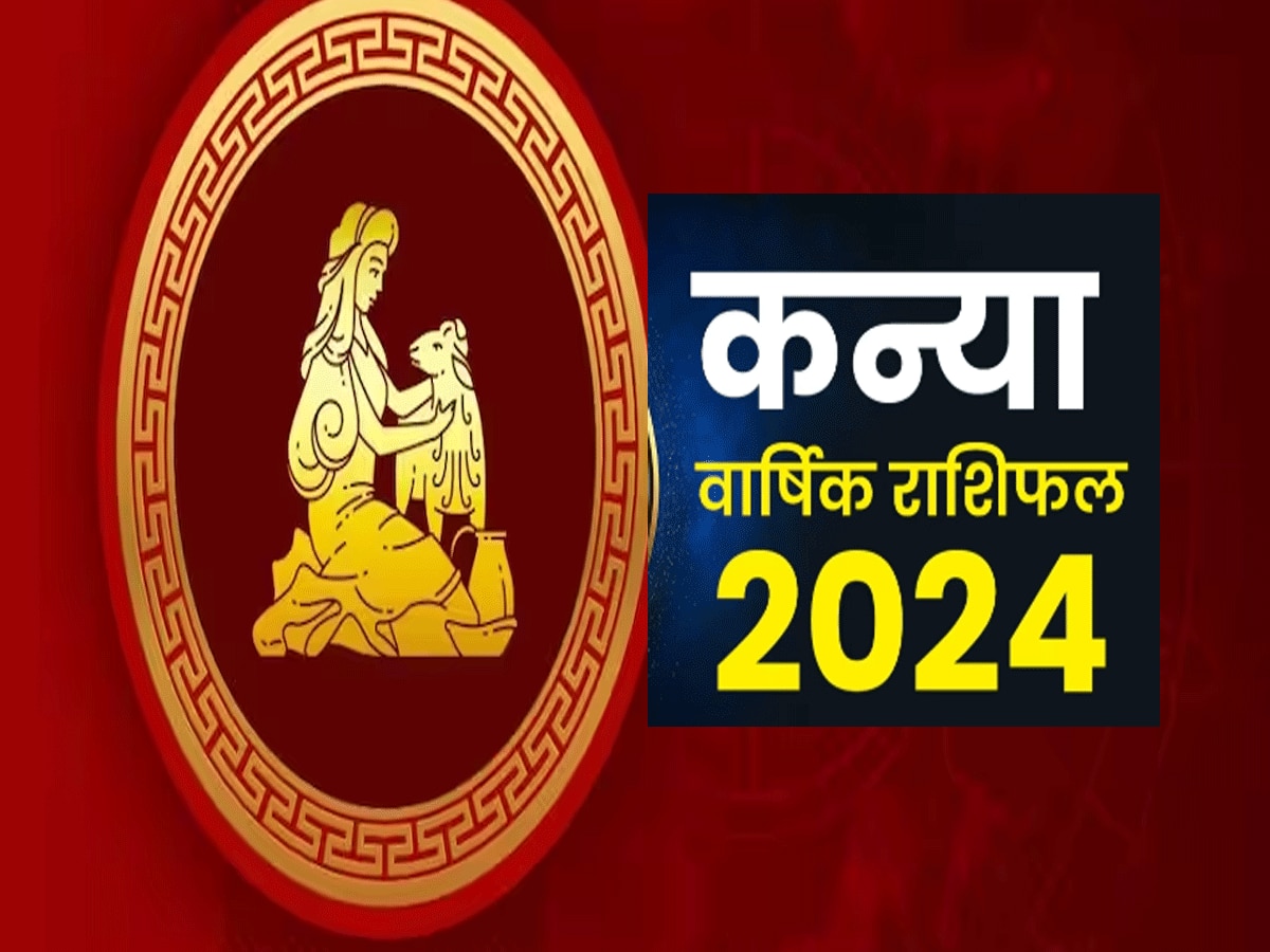 कन्या (Virgo) वार्षिक राशिफल 2024