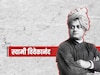 स्वामी विवेकानन्द के विचार