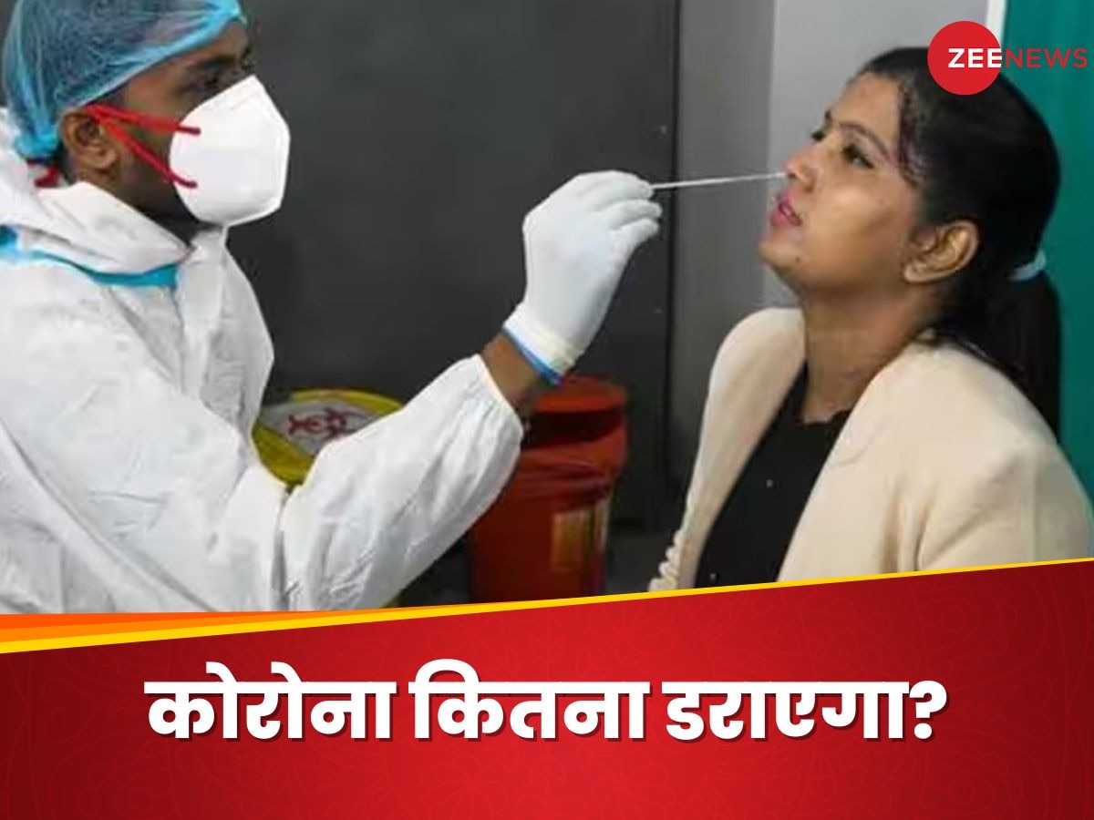 'Corona का कमबैक होता रहेगा', लेकिन क्या हमें घबराने की जरूरत है? जानिए एक्सपर्ट की जुबानी