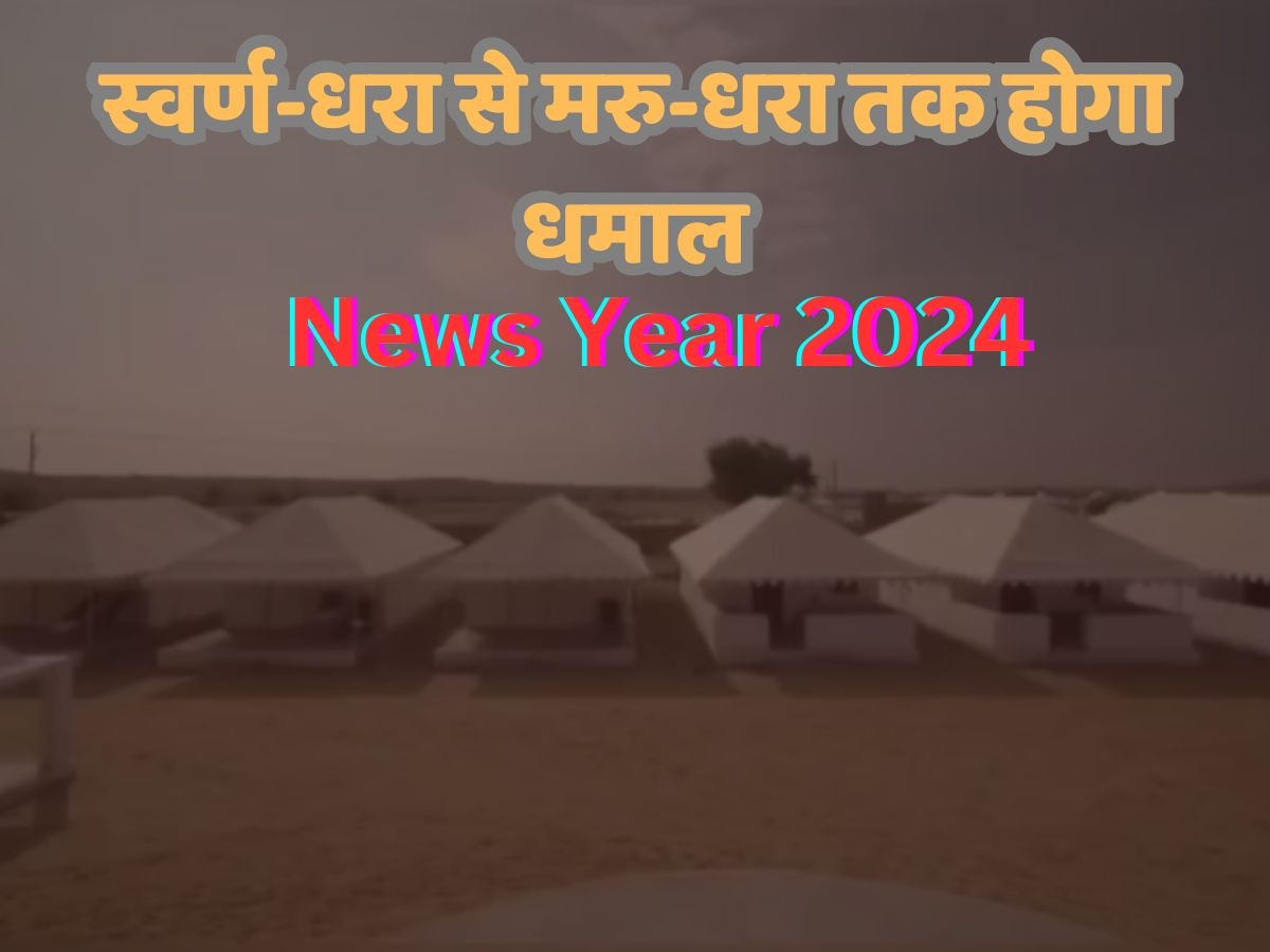 New Year 2024