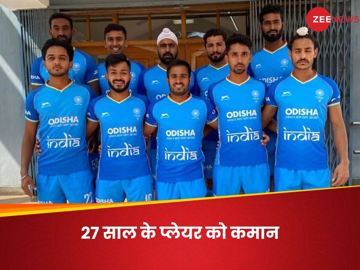 FIH Hockey5s World Cup: वर्ल्ड कप 2024 के लिए भारतीय हॉकी टीम का हुआ ऐलान, इन खिलाड़ियों को मिली जगह