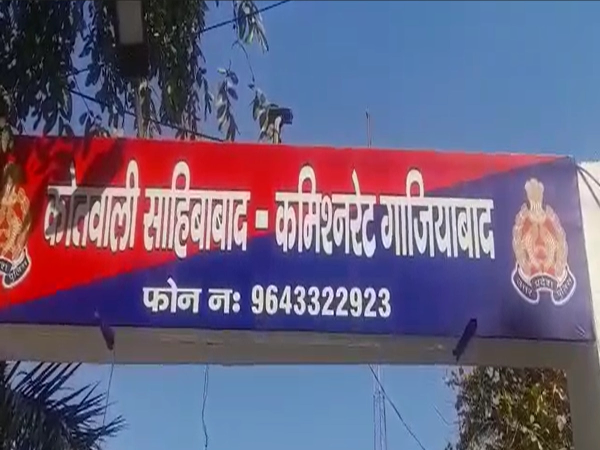 Ghaziabad: पहले मरीज बनकर आई और नजदीकियां बढ़ाई फिर हनीट्रैप में फंसाकर ठग लिए 11 लाख