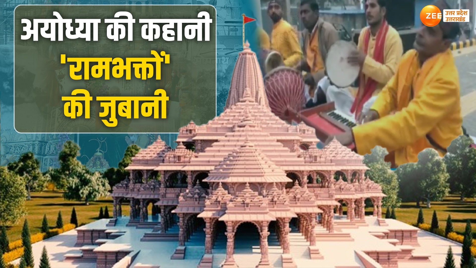 awakened by Ramayana the beginning of Ram movement ayodhya ram mandir ...