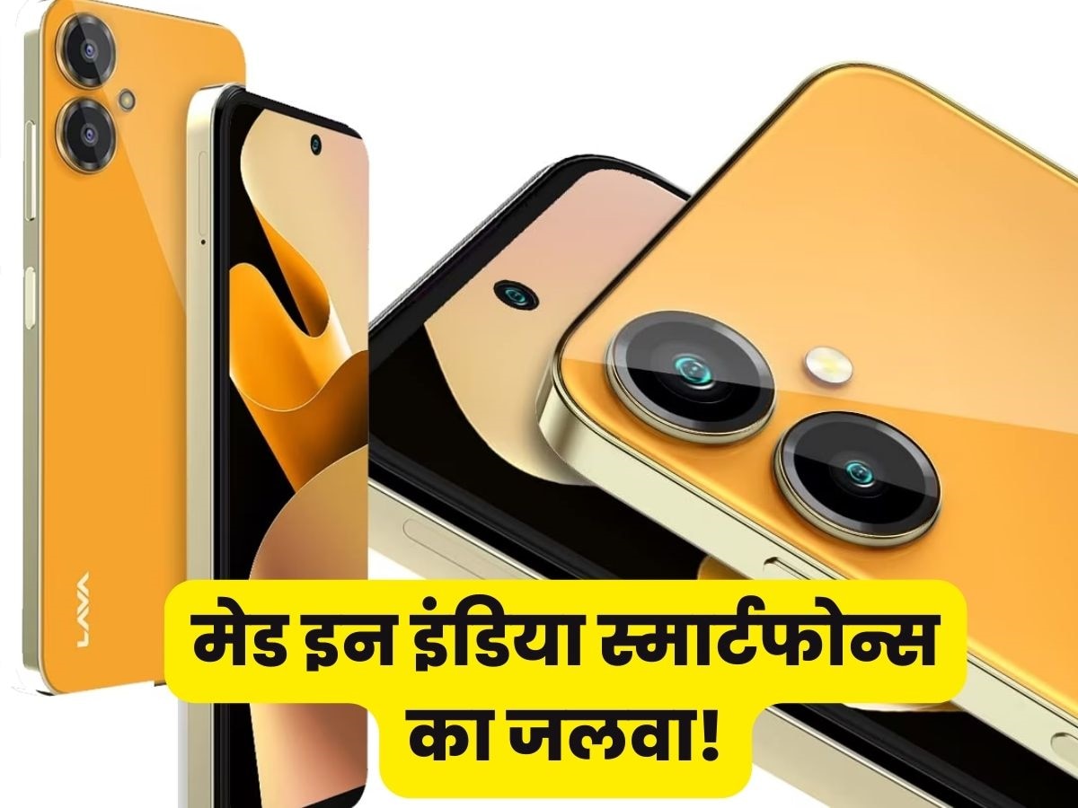 नए साल पर खरीदना है Made इन India Smartphone? ये किफायती ऑप्शंस आपके लिए रहेंगे बेस्ट 