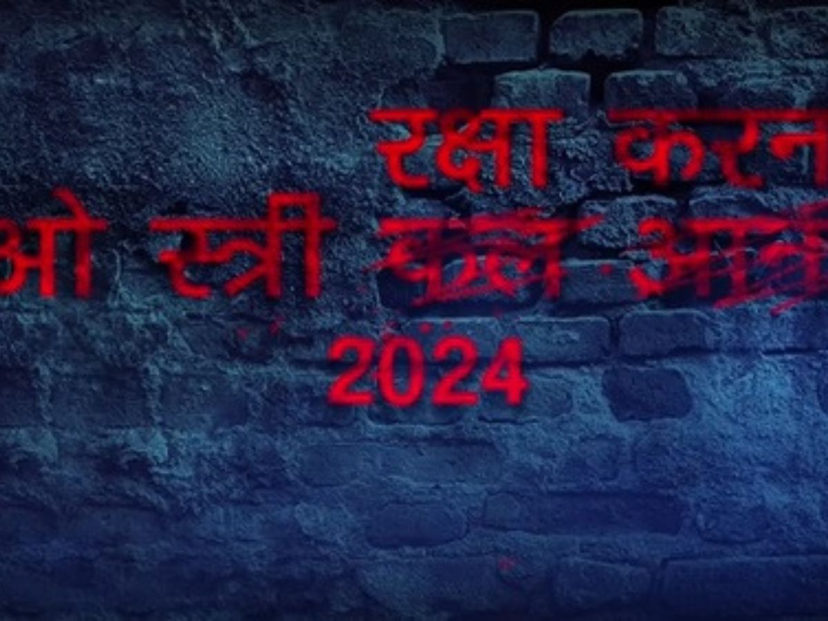 स्त्री 2