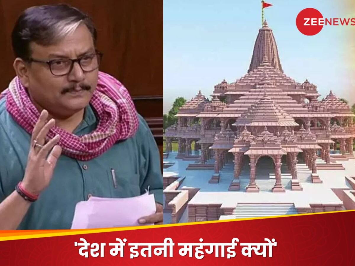Ram Mandir Ayodhya: 'भगवान राम पूछेंगे कि युवाओं को रोजगार क्यों नहीं', 'प्राण प्रतिष्ठा' को भव्य बनाने पर RJD की भड़ास