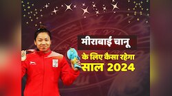 New year 2024: क्या कहती है भारत की पहली महिला वेटलिफ्टर मीराबाई चानू की कुंडली? 