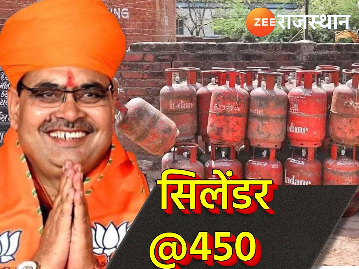 LPG Cylinder: राजस्थान के 70 लाख परिवारों को 450 रू का सिलेंडर, जानें आप इसके लिए पात्र है या नहीं