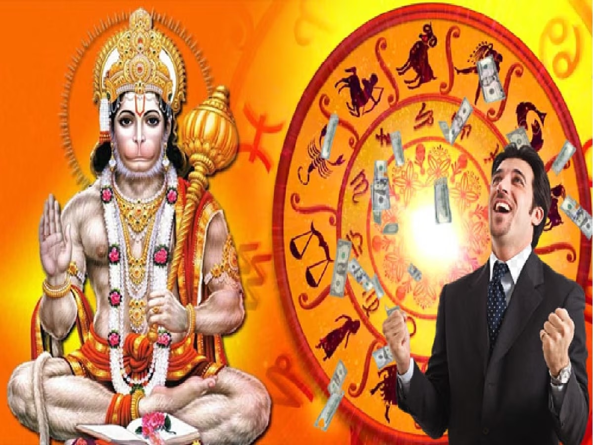 Aaj Ka Rashifal: मंगलवार को इन 5 राशियों पर रहेगी भगवान हनुमान की कृपा, होगा धन लाभ और चमकेगी किस्मत