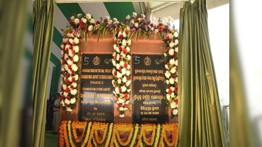 Odisha CM New Year Gift: ରାଜ୍ୟବାସୀଙ୍କୁ ନୂଆବର୍ଷ  ଭେଟି ଦେଲେ ମୁଖ୍ୟମନ୍ତ୍ରୀ 