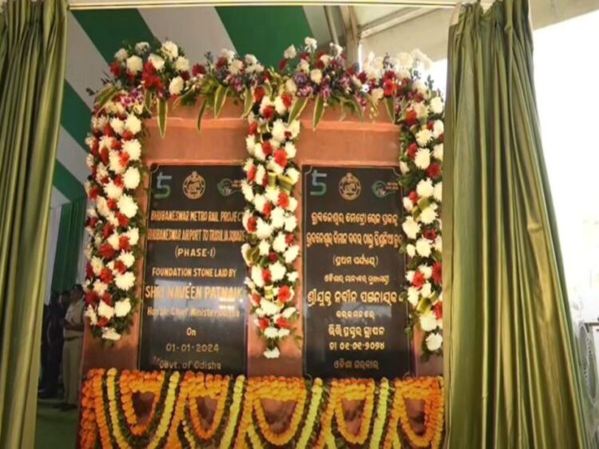 Odisha CM New Year Gift: ରାଜ୍ୟବାସୀଙ୍କୁ ନୂଆବର୍ଷ ଭେଟି ଦେଲେ ମୁଖ୍ୟମନ୍ତ୍ରୀ Odisha CM New Year Gift: ରାଜ୍ୟବାସୀଙ୍କୁ ନୂଆବର୍ଷ ଭେଟି ଦେଲେ ମୁଖ୍ୟମନ୍ତ୍ରୀ