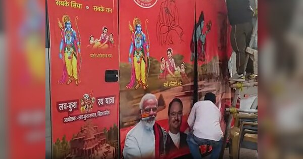 Luv Kush Rath Yatra will start from today will you all districts of ...