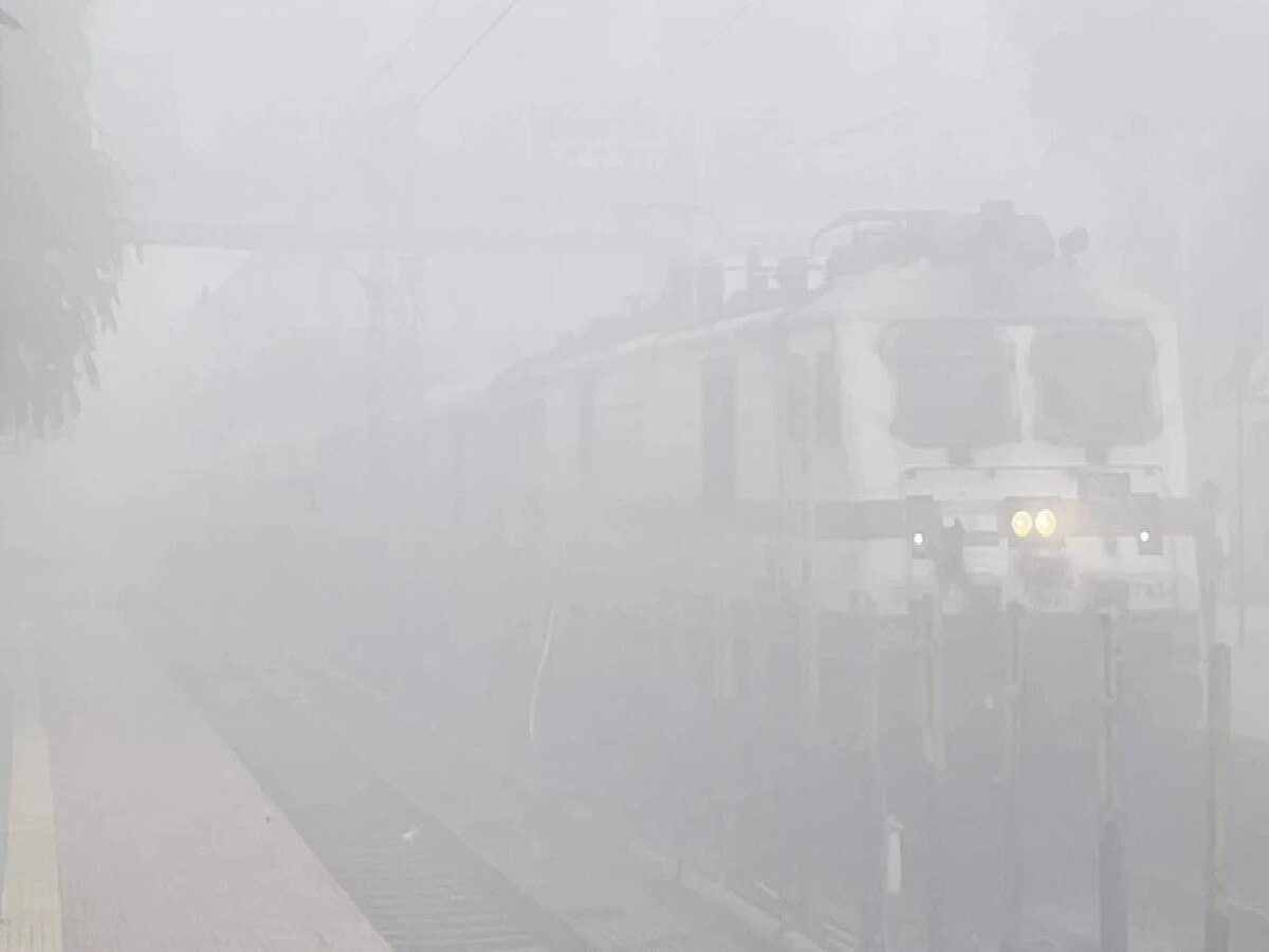 Delhi Train Delay: कोहरे ने ट्रेनों की रफ्तार थामी, आज फिर ये 26 ट्रेनें हुईं लेट