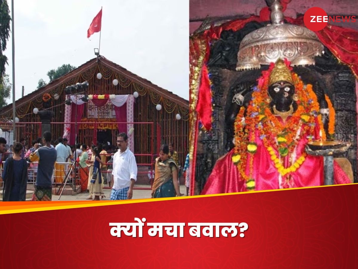 Danreshwari Mandir: क्‍यों चर्चा में आया 800 साल पुराना दंतेश्‍वरी मंदिर? जानें महत्‍व समेत पूरा मामला