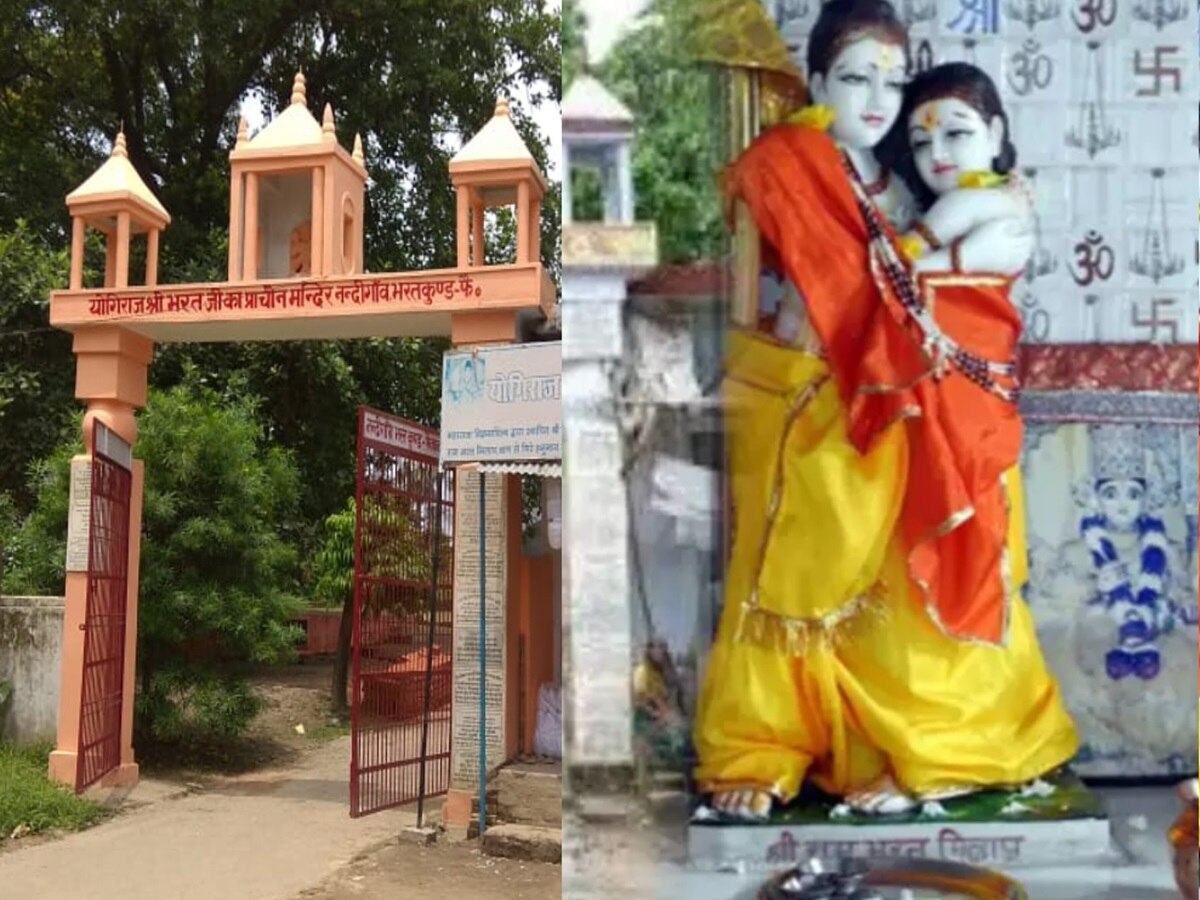 Bharat Mandir In Ayodhya: जब श्रीराम गए वनवास..तब यहीं से भरत ने चलाया अयोध्या का राजपाट, नंदीग्राम है तपोभूमि