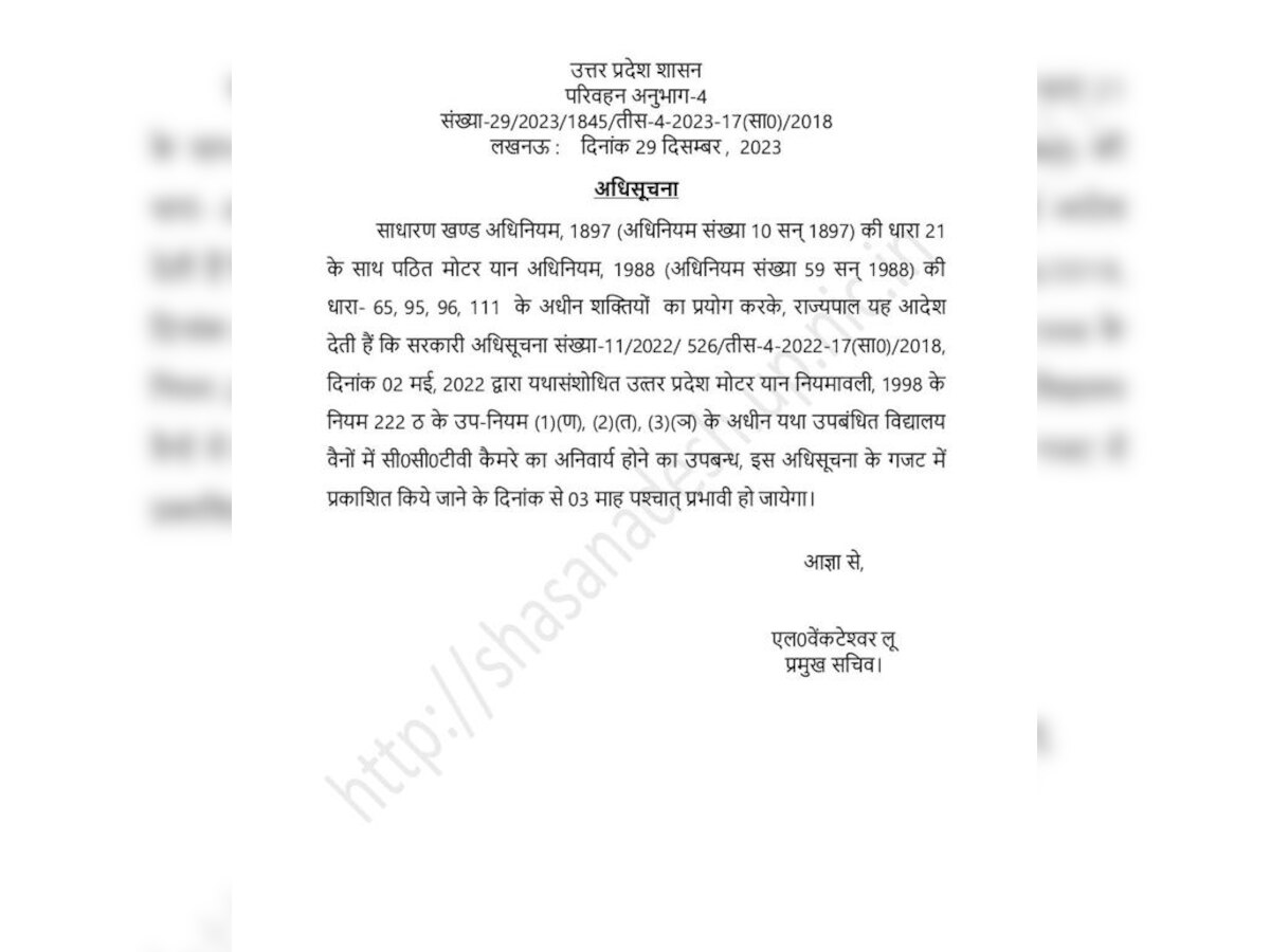 स्कूल बसों में लगेंगे सीसीटीवी कैमरे, बच्चों की सुरक्षा पर UP की योगी सरकार का फैसला