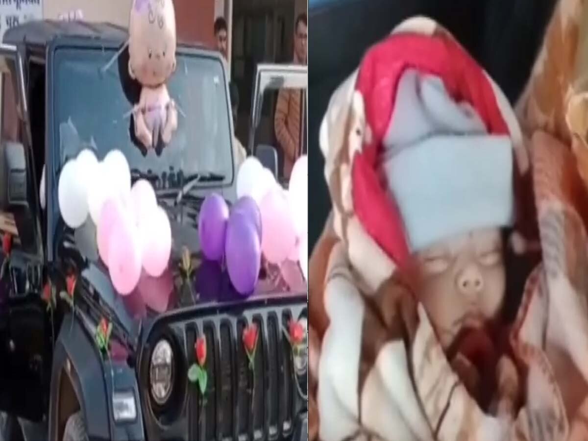 बेटी के जन्म पर  गुब्बारों से सजाई गाड़ी, कहा-लक्ष्मी आई है.