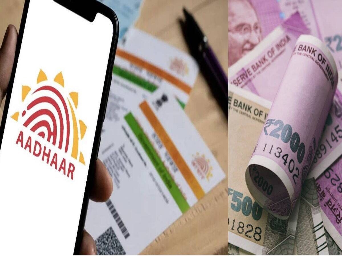 Aadhaar Banking Service: केवल आधार कार्ड से पता करें अपना बैंक बैलेंस, ना बैंक जाने और ना ही किसी App की जरूरत